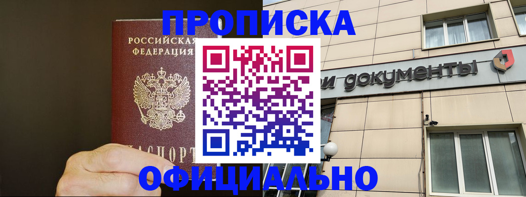 найти адрес прописки в Черкесске