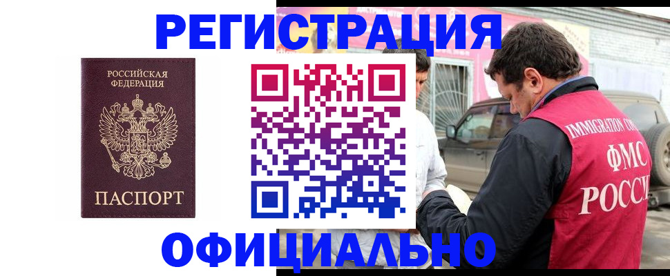 временная регистрация собственник в Черкесске