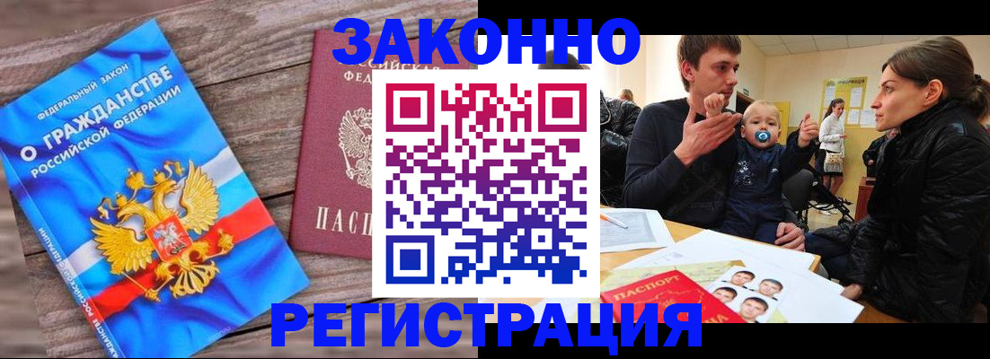 временная регистрация для всех в Черкесске