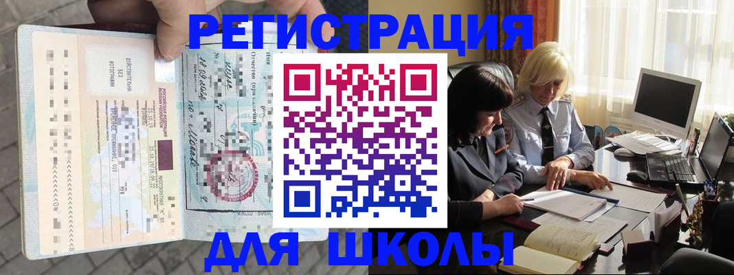 прописка для военкомата в Черкесске